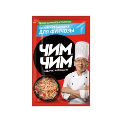 Корейская заправка для фунчозы ЧИМ ЧИМ