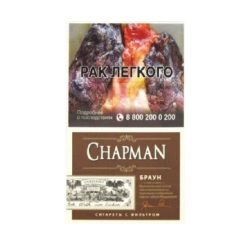 Сигареты CHAPMAN BRAWN