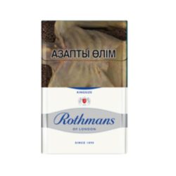 Сигареты ROTHMANS KING SIZE SILVER