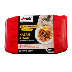 HOT BOX Казан кебаб 350 гр