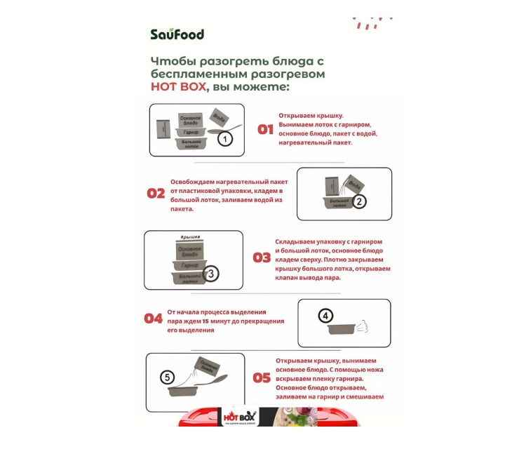 HOT BOX Куырдак 350 гр — изображение 3