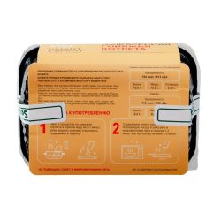 SMART LUNCH Обжаренная говяжья котлета в сопровождении рассыпчатого риса Басмати 270 гр