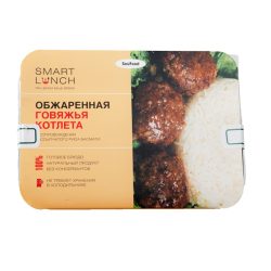 SMART LUNCH Обжаренная говяжья котлета в сопровождении рассыпчатого риса Басмати 270 гр