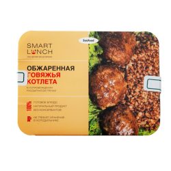 SMART LUNCH Обжаренная говяжья котлета в сопровождении рассыпчатой гречки 270 гр