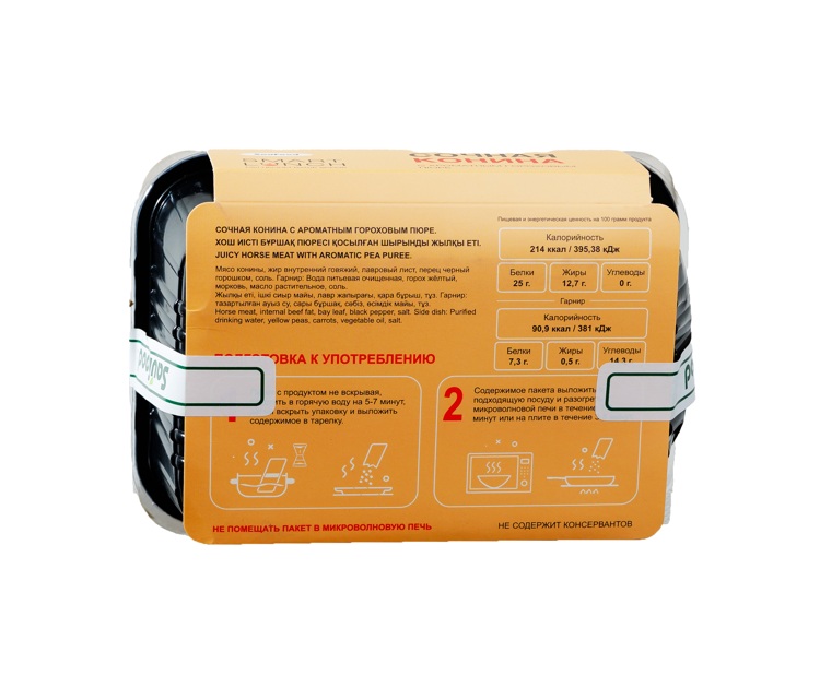 SMART LUNCH Сочная конина с ароматным гороховым пюре 300 гр — изображение 2